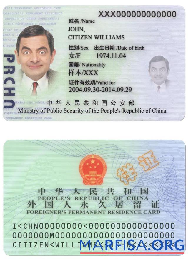Realistic China residence card sample